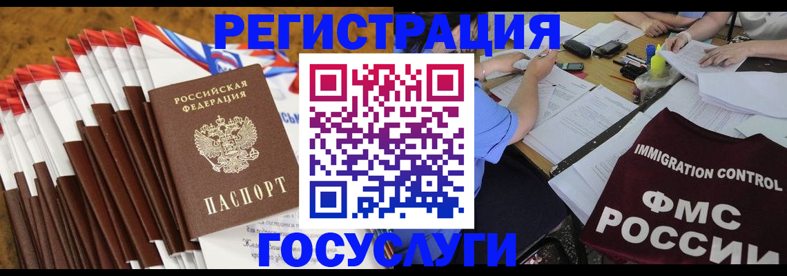 временная регистрация недорого в Тарко-Сале